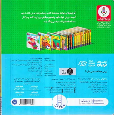 دالی بازی خشتی سخت نی نی چه احساسی داره